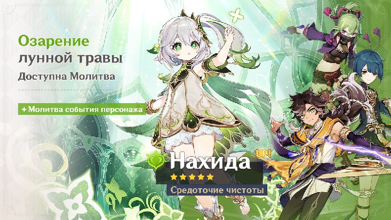 Состав баннеров второй половины 5.1
