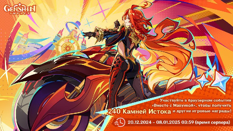 ×240__TGEMOJIIMG__https://telegram.org/img/emoji/40/F09F928E.png|||__ENDEMOJI__ за браузерное событие «Вместе с Мавуикой»