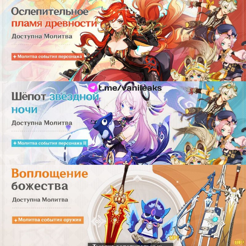 Время выхода баннеров и обновления 5.3