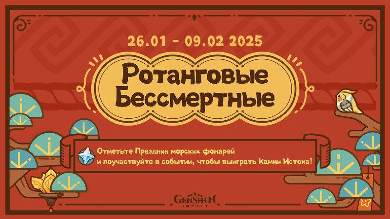 Браузерное событие «Ротанговые Бессмертные»