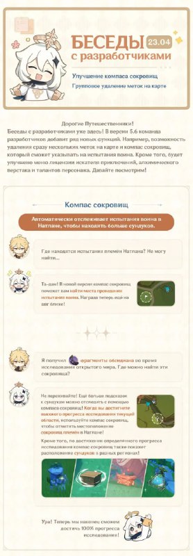 Все улучшения 5.6