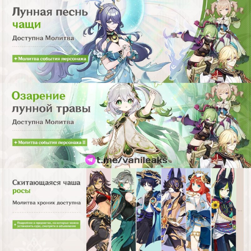 Время выхода баннеров и обновления 6.0