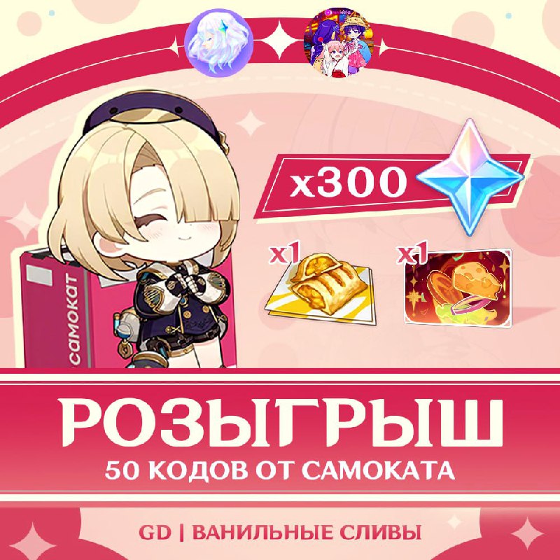 __TGEMOJIIMG__https://telegram.org/img/emoji/40/F09F91B0E2808DE29980.png|||‍♀️__ENDEMOJI__КРУПНЫЙ РОЗЫГРЫШ НА 50 ПРОМОКОДОВ
