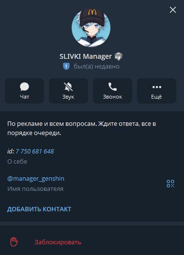 Пост о мошенничестве