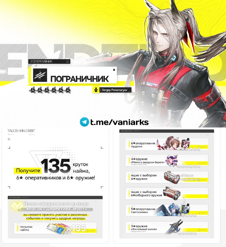 Мой канал по __NAMEDLINK__https://t.me/vaniarks|||Arknights: Endfield__ENDLINK__