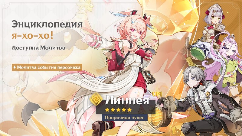 Состав баннеров первой половины 6.5