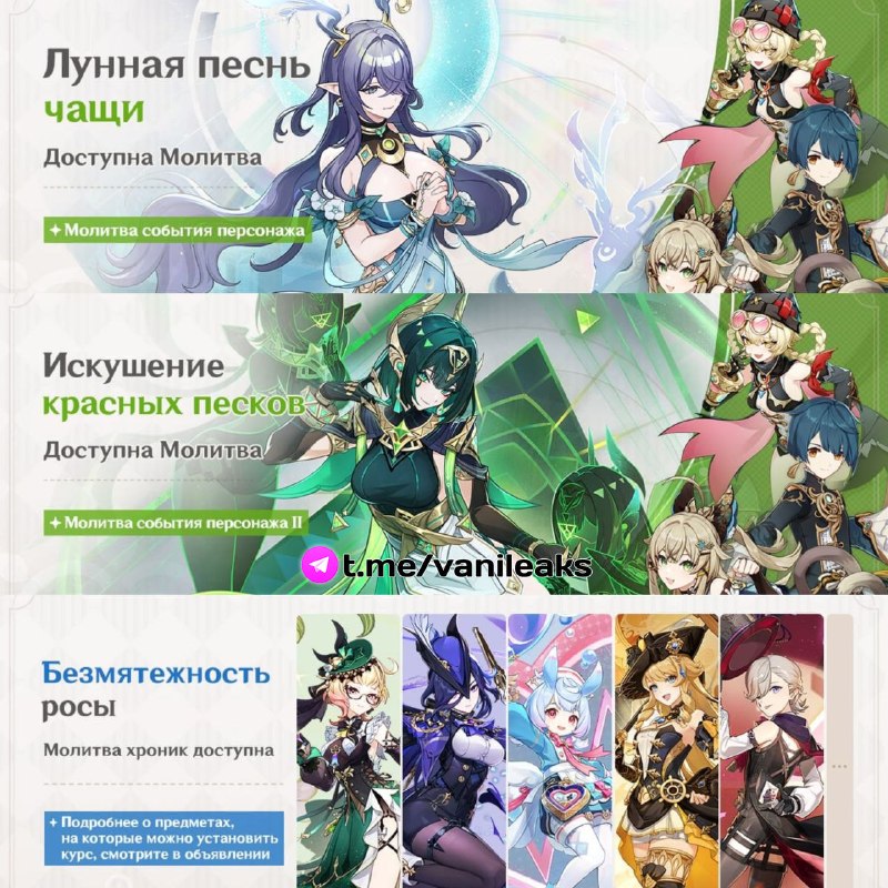 Время выхода баннеров второй половины 6.5