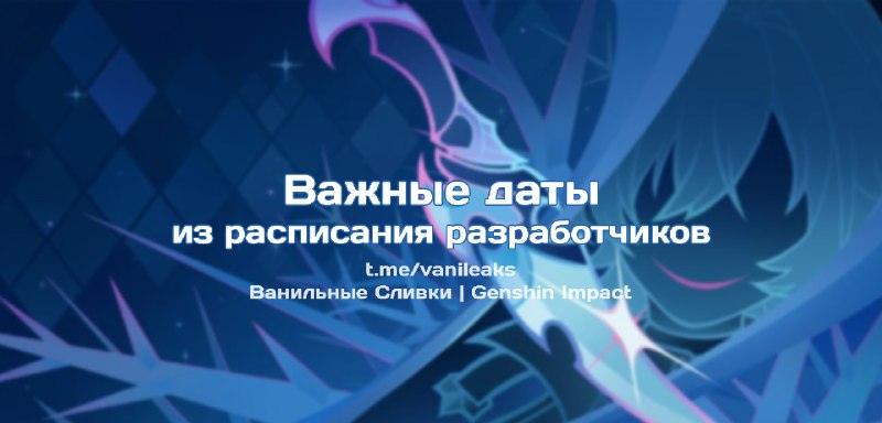 Будущие важные даты