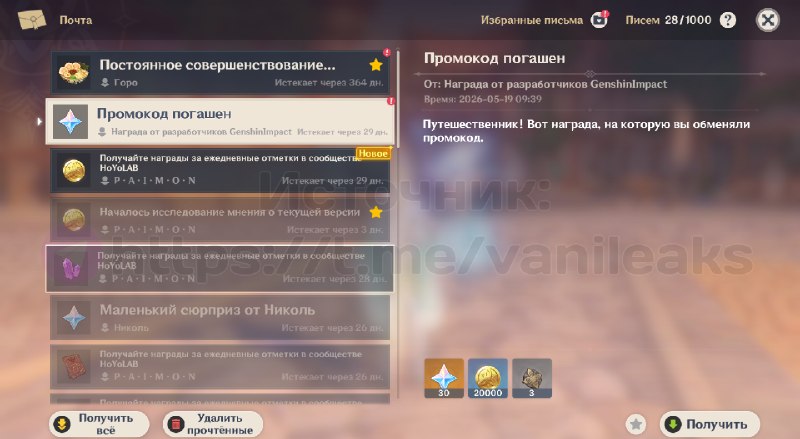 Новый промокод на 30