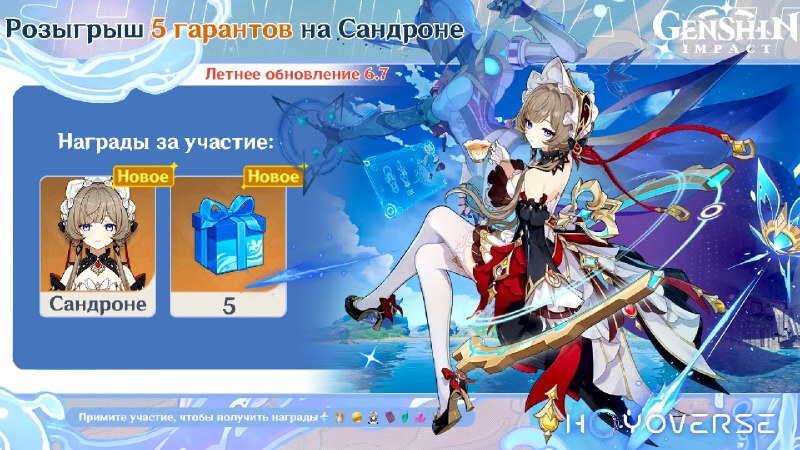 ‍♀️РОЗЫГРЫШ 5 ГАРАНТОВ НА САНДРОНЕ!