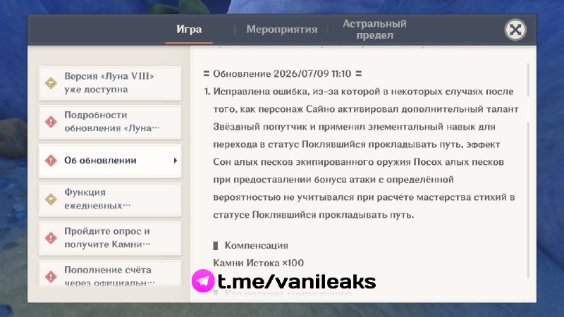 Компенсация за ошибку __TGEMOJIIMG__https://telegram.org/img/emoji/40/F09FAB92.png|||__ENDEMOJI__Сайно