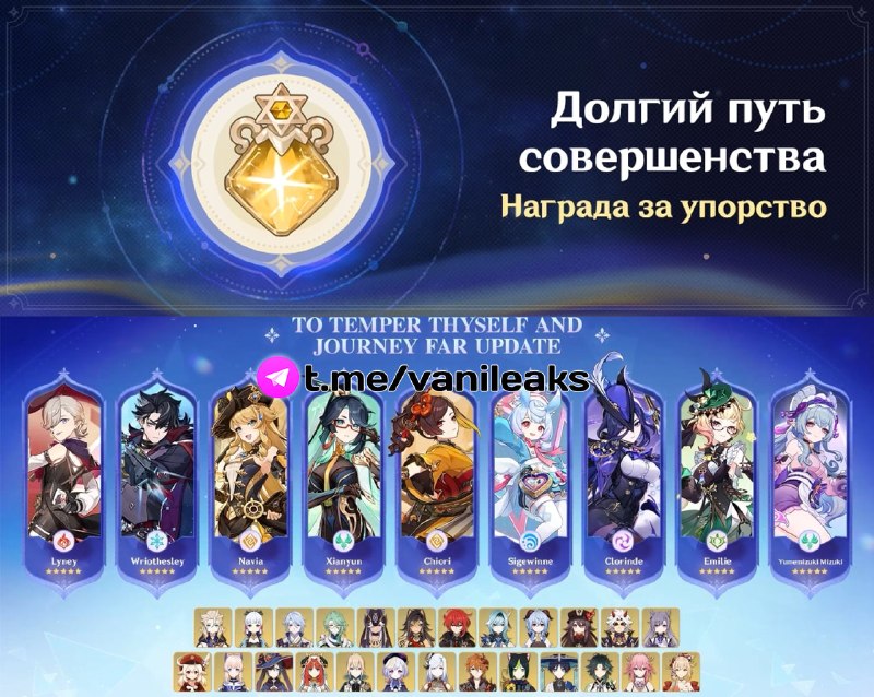 Дата следующего ивента с раздачей созвездий на персонажей