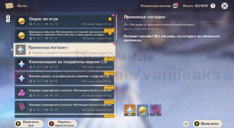 Новый промокод на 160