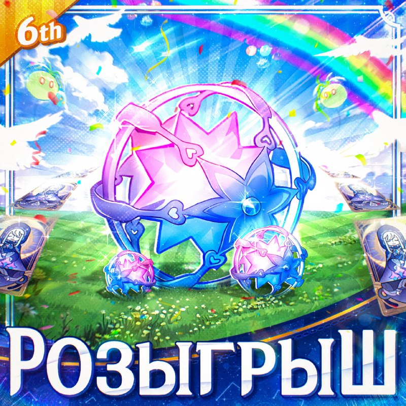 ❤️ ИТОГИ РОЗЫГРЫША УЖЕ ЗАВТРА!