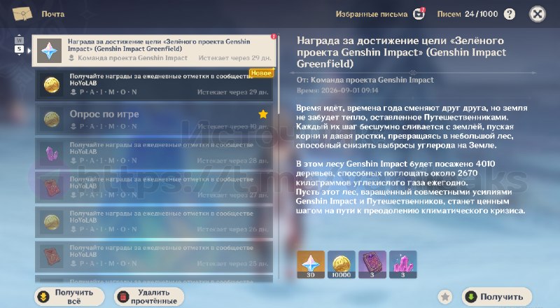 Новый промокод на 30