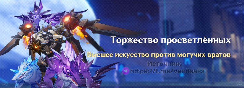 Уже завтра событие «Торжество просветлённых»