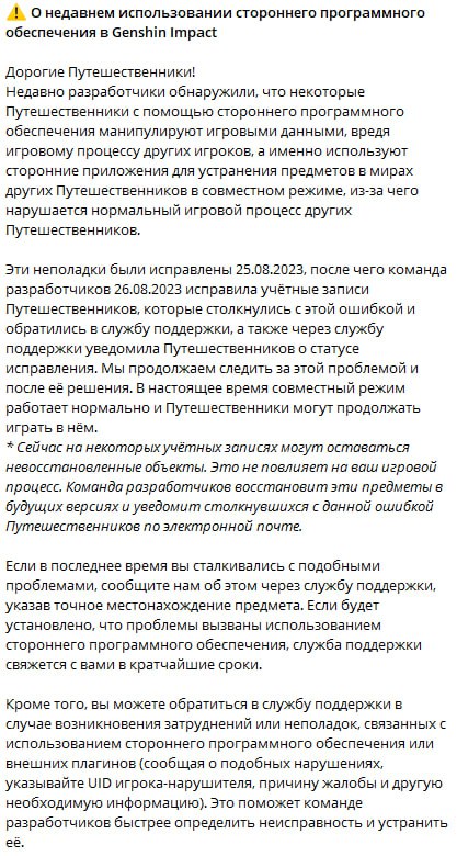 Баг с Кавехом: официальная информация