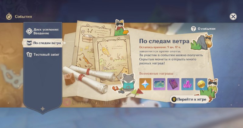 Реран пряток ранней весной