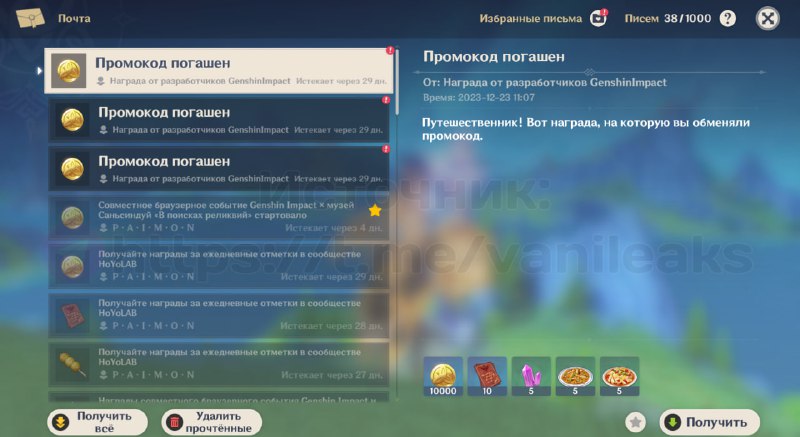 Новые промокоды на __TGEMOJIIMG__https://telegram.org/img/emoji/40/F09F8D98.png|||__ENDEMOJI__
