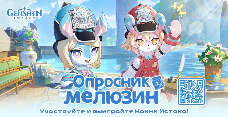 Браузерное событие «Опросник мелюзин»