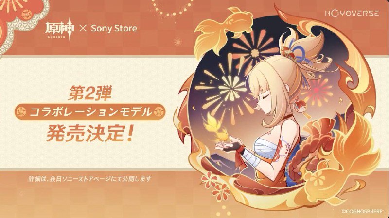 Коллаборация GI x Sony Store