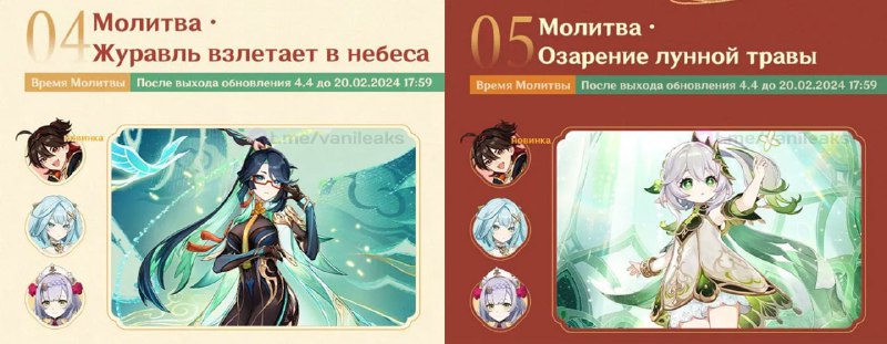 Дата и время выхода обновления 4.4