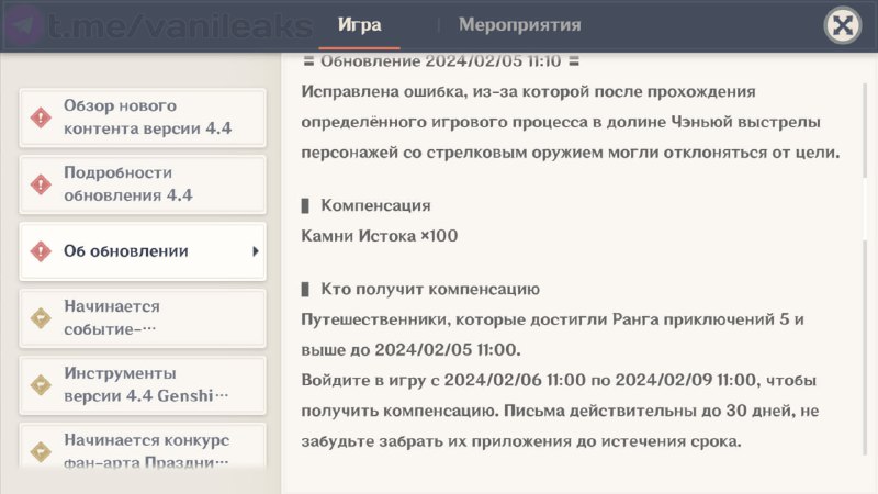 Компенсация за ошибку при выстреле у лучников