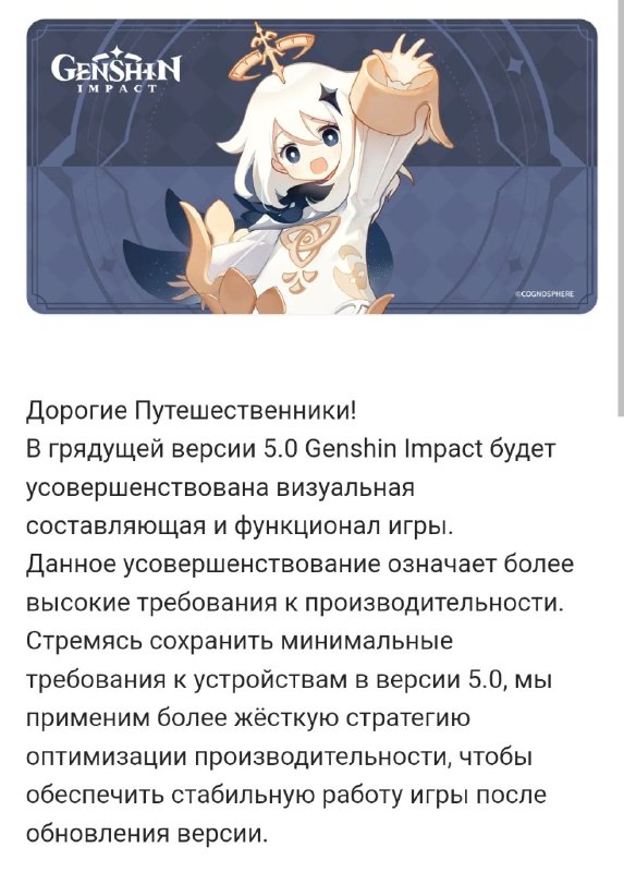 Улучшение игры и поднятие требований