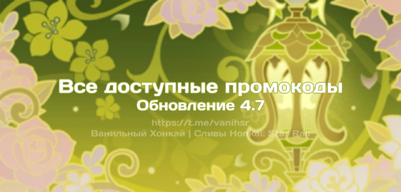 Все доступные промокоды
