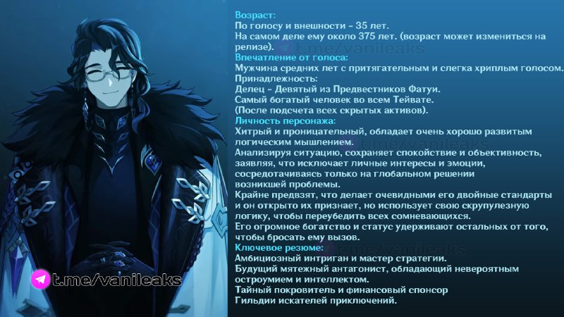 Характер Панталоне