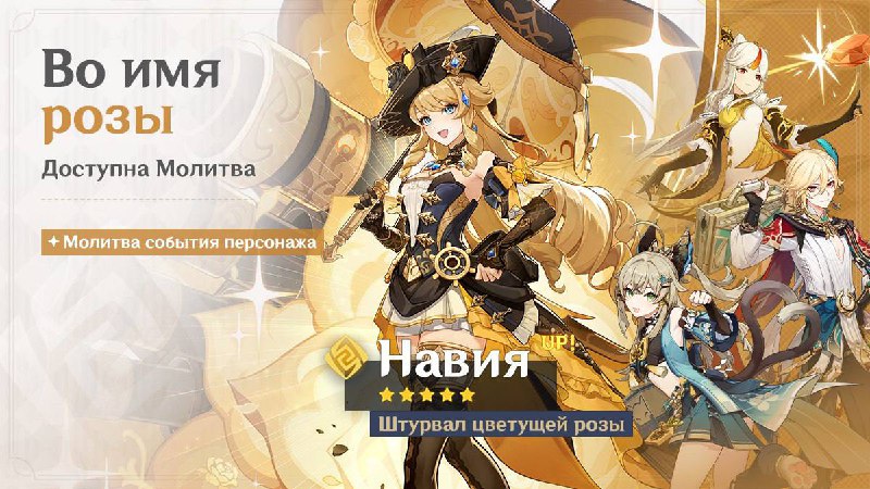 Состав баннеров первой половины 4.8