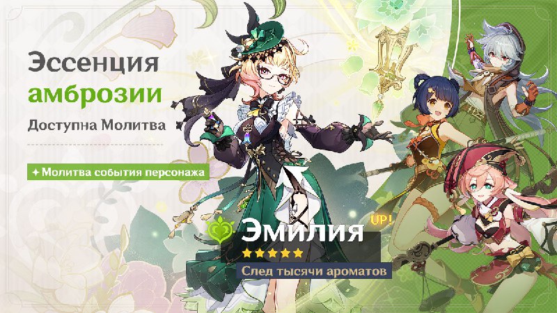 Состав баннеров второй половины 4.8