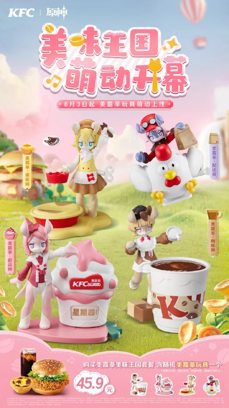 Официальный мерч из коллаборации Genshin x KFC в Китае