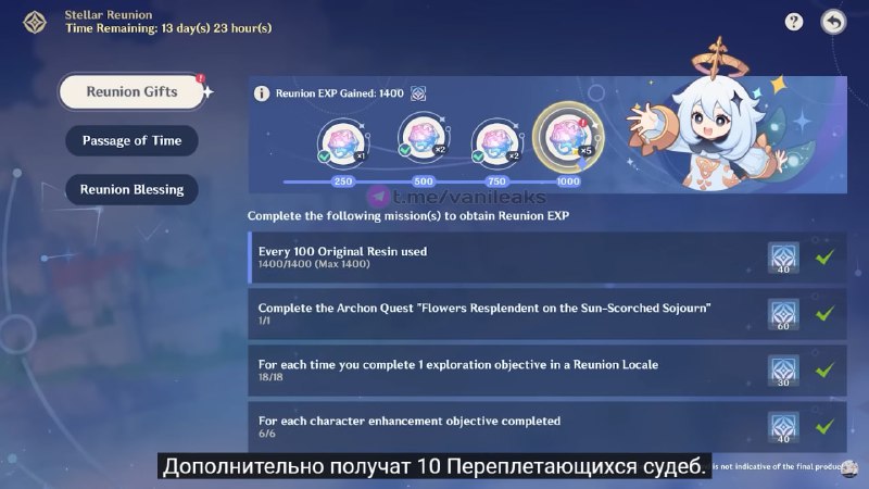 Награды за возвращение в 5.0