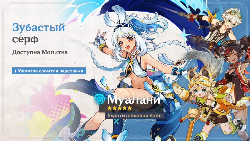 Состав баннеров первой половины 5.0