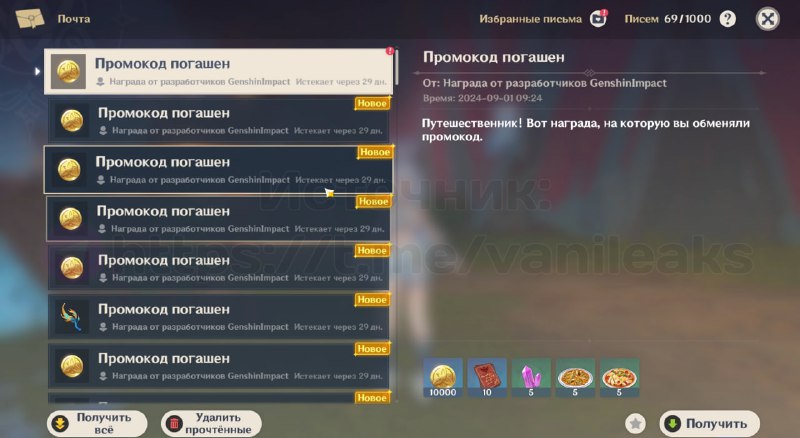 Все актуальные промокоды