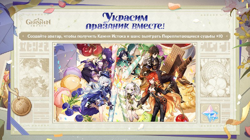 Браузерное событие «Украсим праздник вместе»